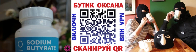 KRAKEN ссылки Кизел БУТИРАТ буратино купить цена
