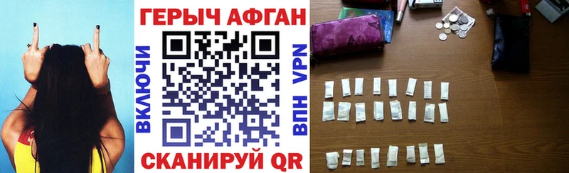 ГЕРОИН VHQ продажа наркотиков мега ССЫЛКА Кизел