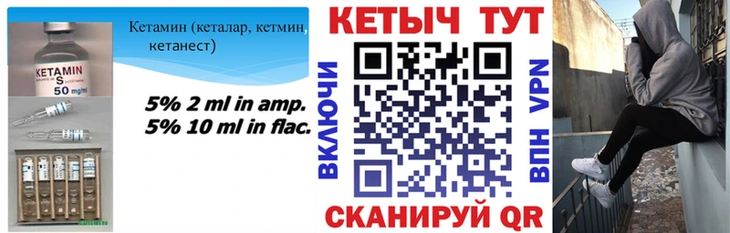 что такое наркотик  Кизел  КЕТАМИН VHQ 