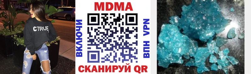 MDMA молли  Кизел 