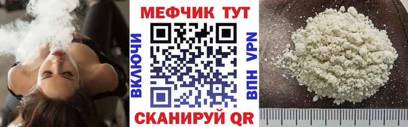 где продают Кизел Меф мяу мяу