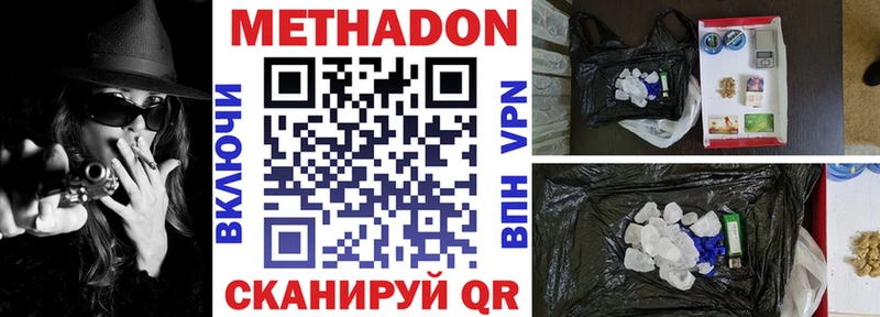 Метадон кристалл  закладка  Кизел 